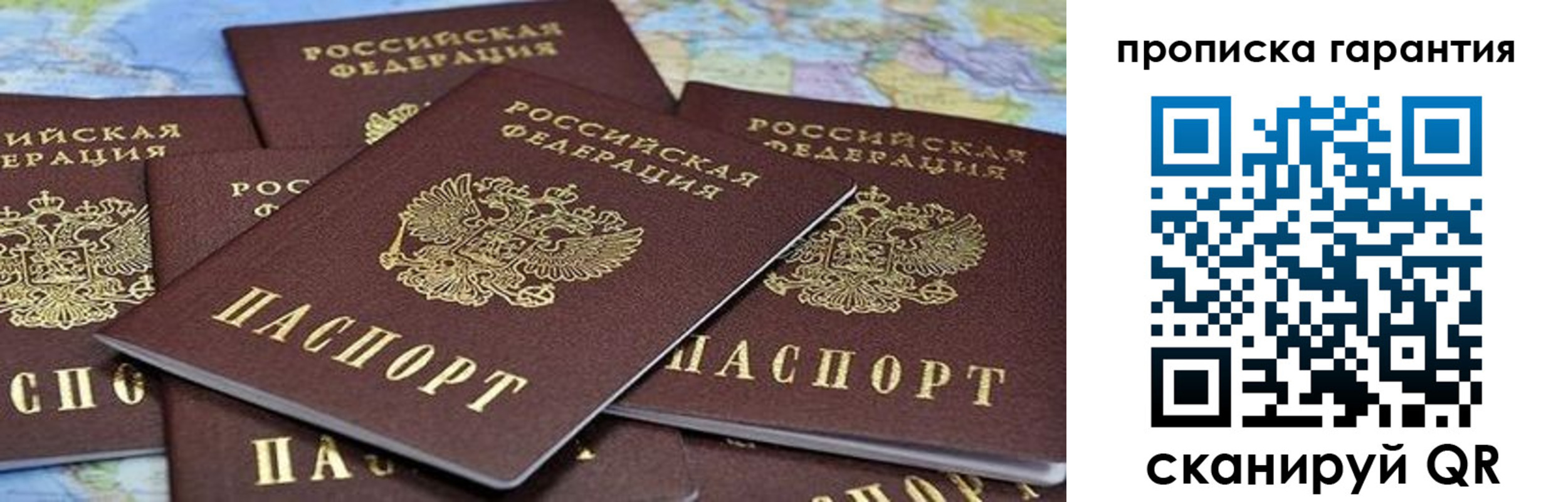 прописка в квартире в Ижевске