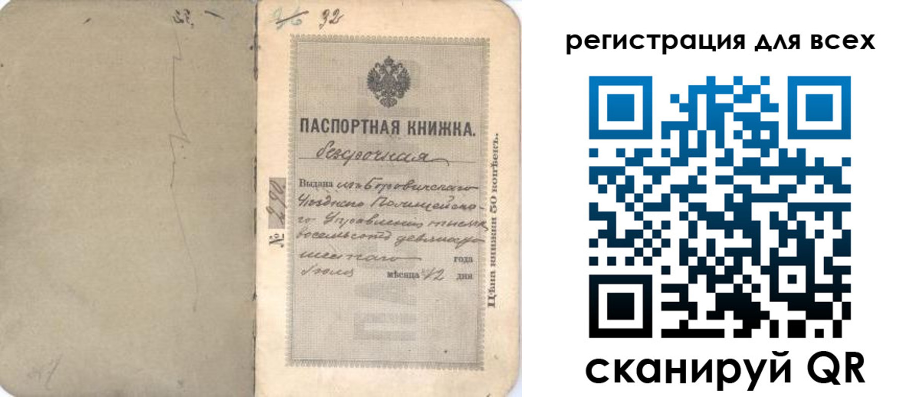 временная регистрация законно в Ижевске